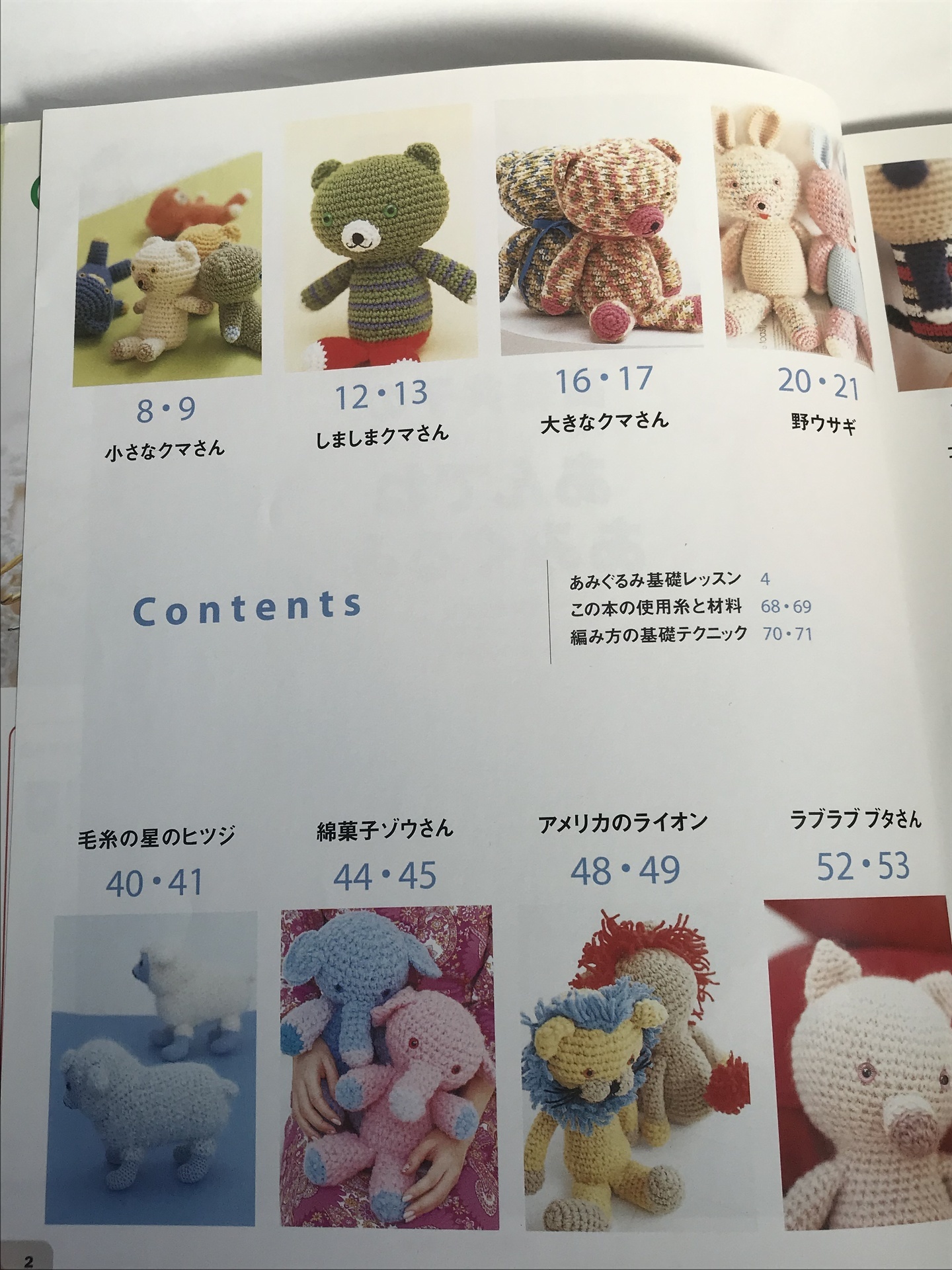 希少　タカモリ・トモコ　ボンジュールくん　JTB ルックン　黒　犬　あみぐるみ JTBキャラクター ルックン ボンジュールくん タカモリ・トモコ