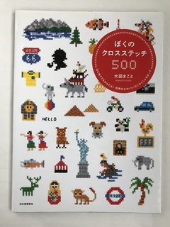 赤い刺繍とアンティーク・テキスタイル : ヨーロッパの古いサンプラーと子どもの… 赤い刺繍とアンティーク・テキスタイル: ヨーロッパの古いサンプラーと